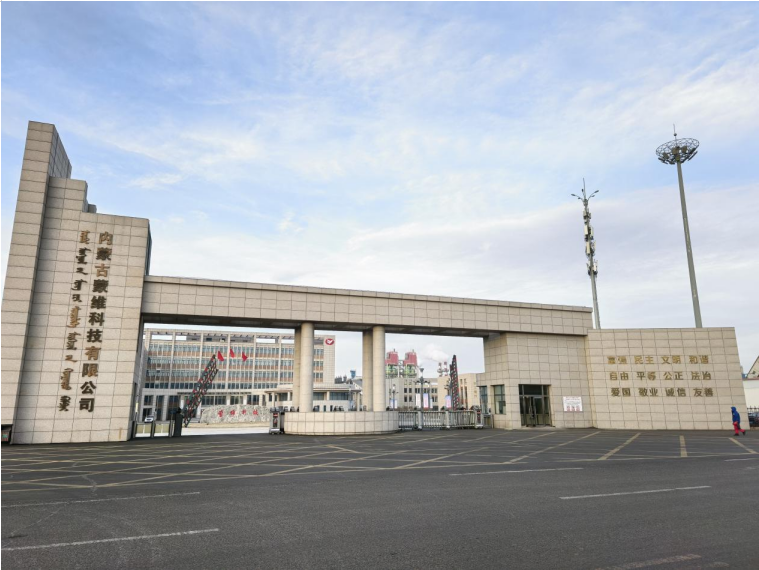 攻坚提质筑共赢—蒙维科技仓储管理平台顺利验收