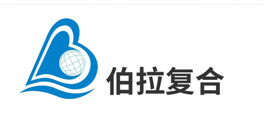 汽车零部件：伯拉复合材料